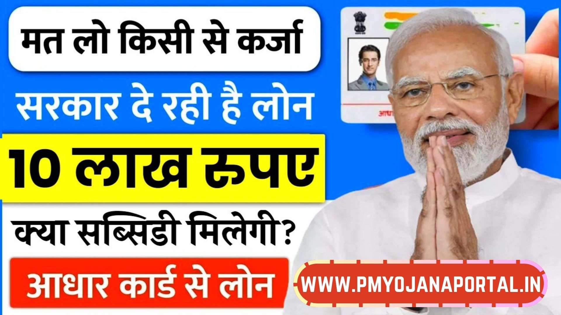 pm mudra loan yojana 2024