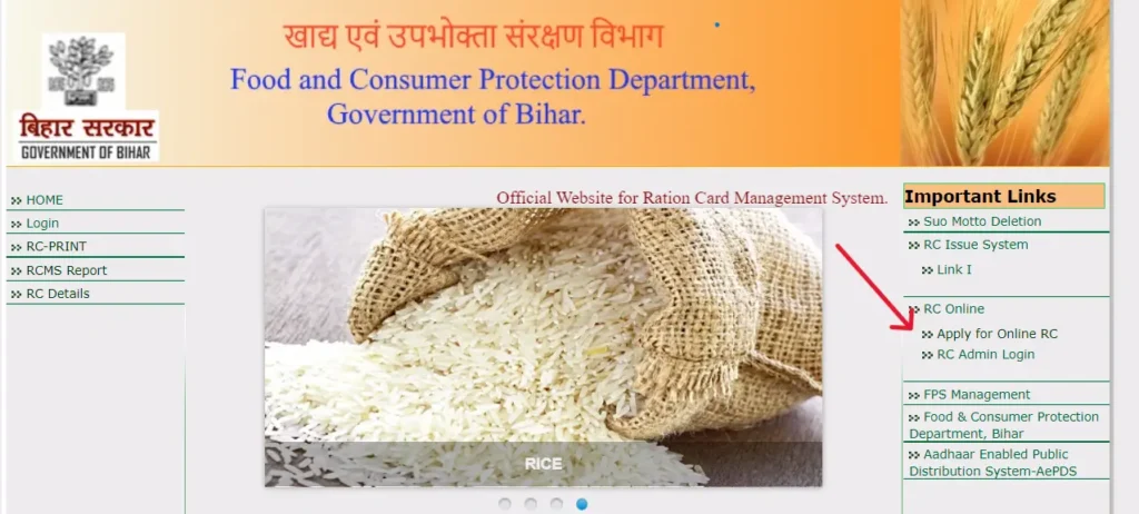 Bihar Ration Card Online
