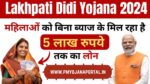 Lakhpati didi yojana