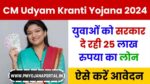 CM Udyam Kranti Yojana