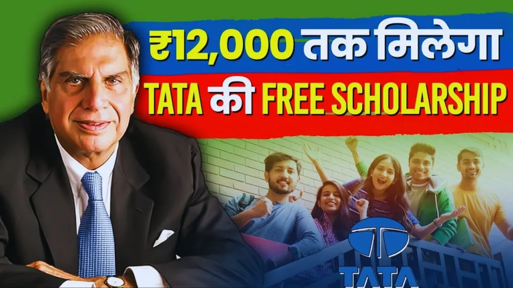 TATA Scholarship Yojana