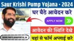 CM Saur Krishi Pump Yojana