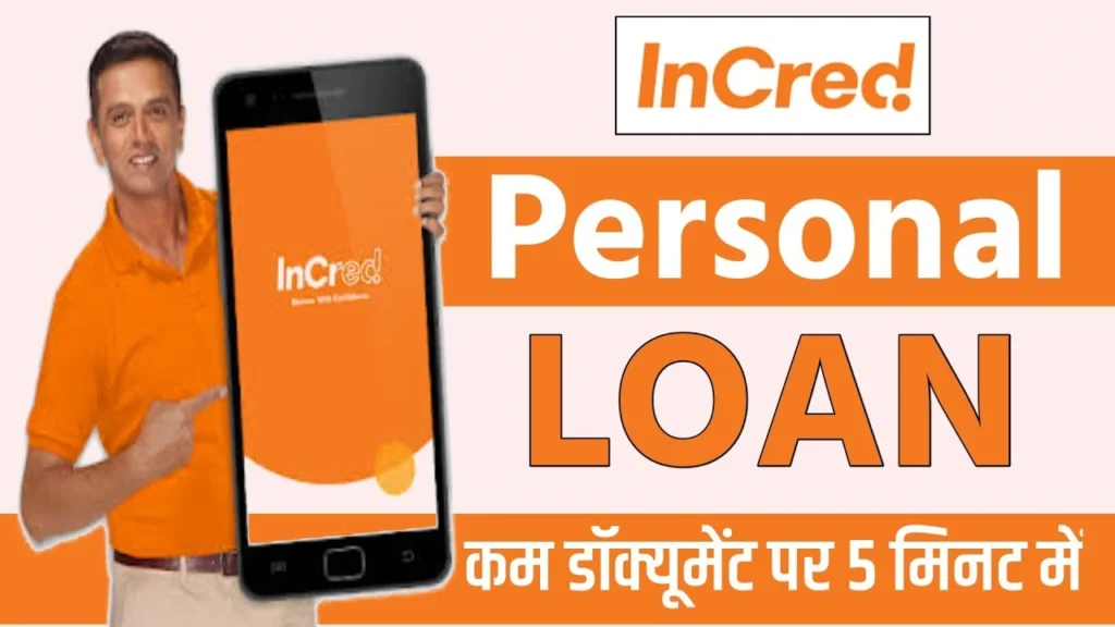 Incred Personal loan