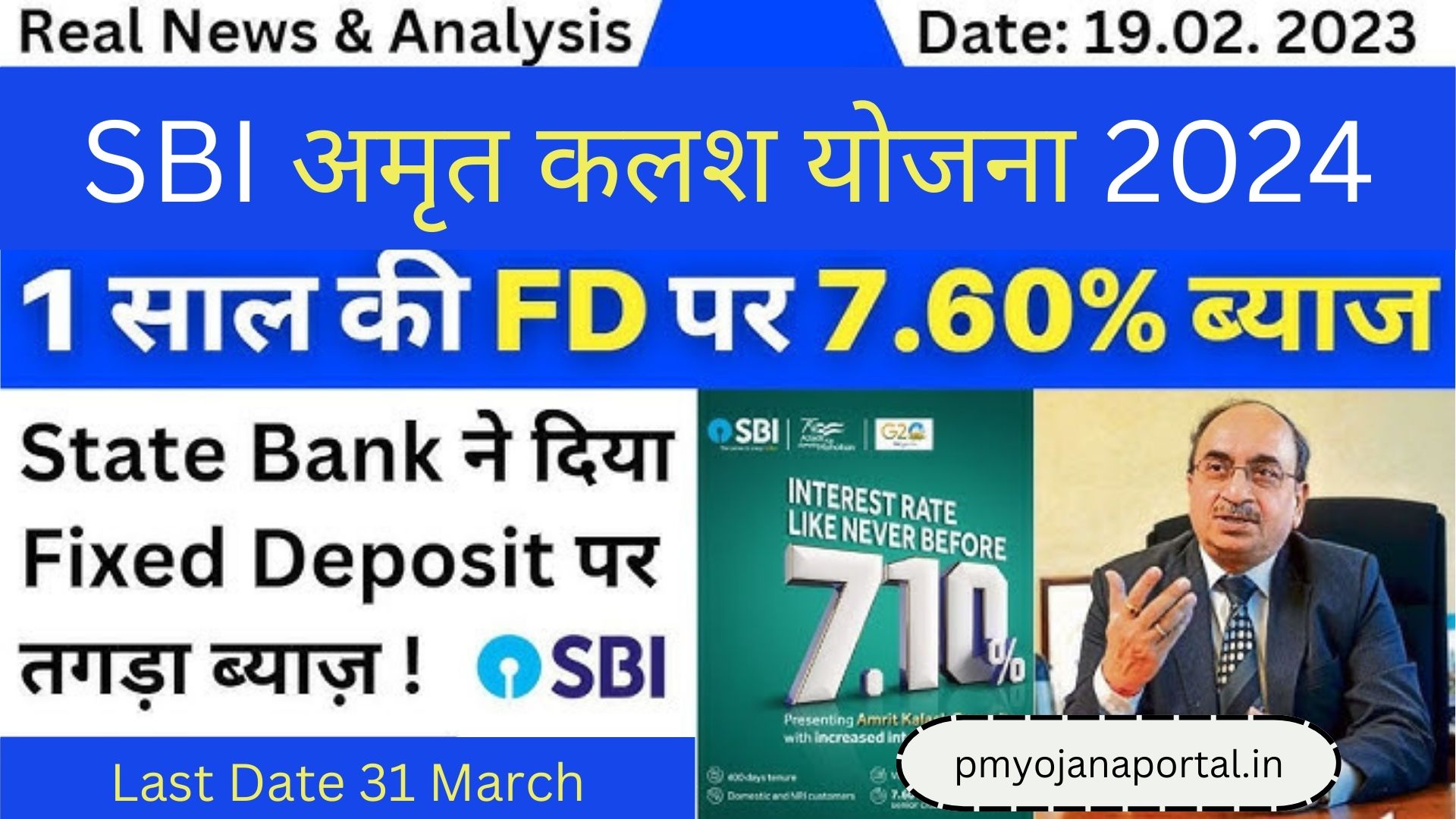 SBI Amrit kalash Yojana