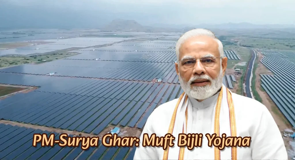 PM Surya Ghar Muft Bijli