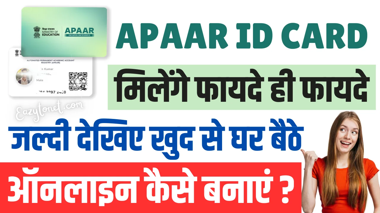 Apaar ID Card