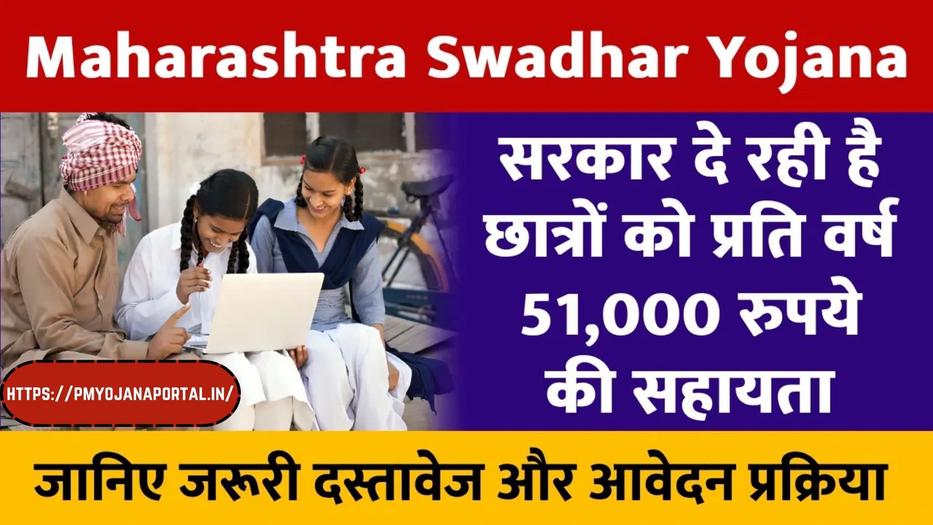 Swadhar Scheme