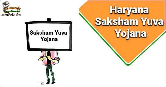 Haryana Saksham Yuva