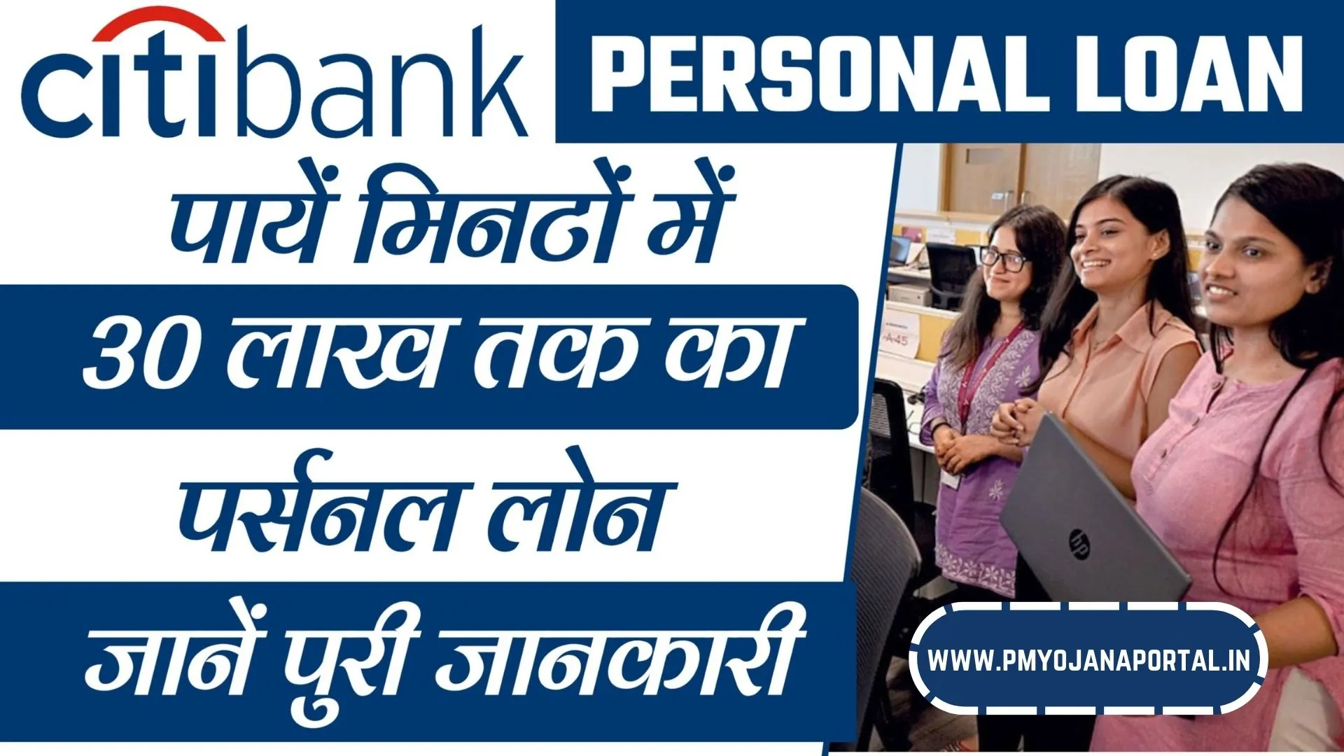 Citibank Personal Loan